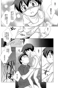 (SUPERKansai10) [Tokuda (Ueda Yuu)] Minna Nakayoshi