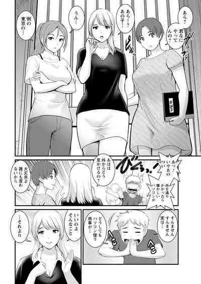Meshibe no Sakihokoru Shima de Ch. 1-16
