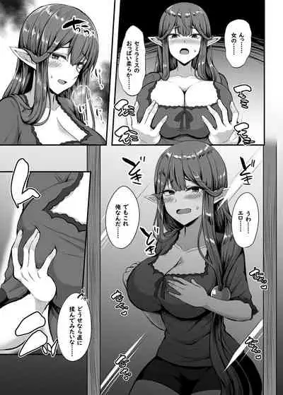 Servant☆Transform