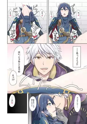 シコブレム覚醒if