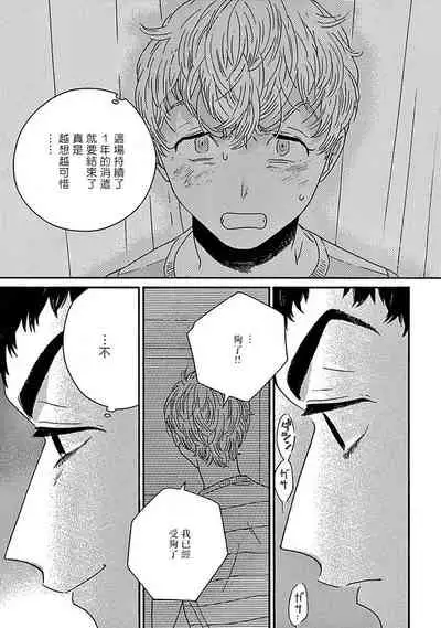 PERFECT FIT Ch. 1-7