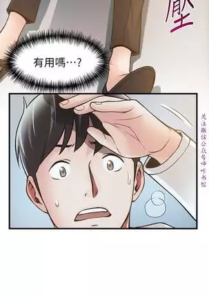 弱點 【中文】