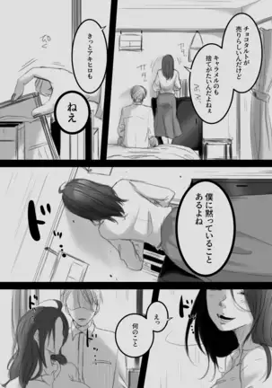 musinde、hiraite