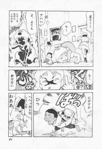 Bakakusa Monogatari