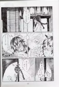 (C73) [Mino-chū kōjō (mino)] Futari Issyoni! (D.Gray-man)