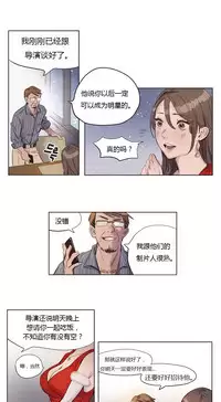 [Ramjak] Atonement Camp Ch.0-53 (Chinese)