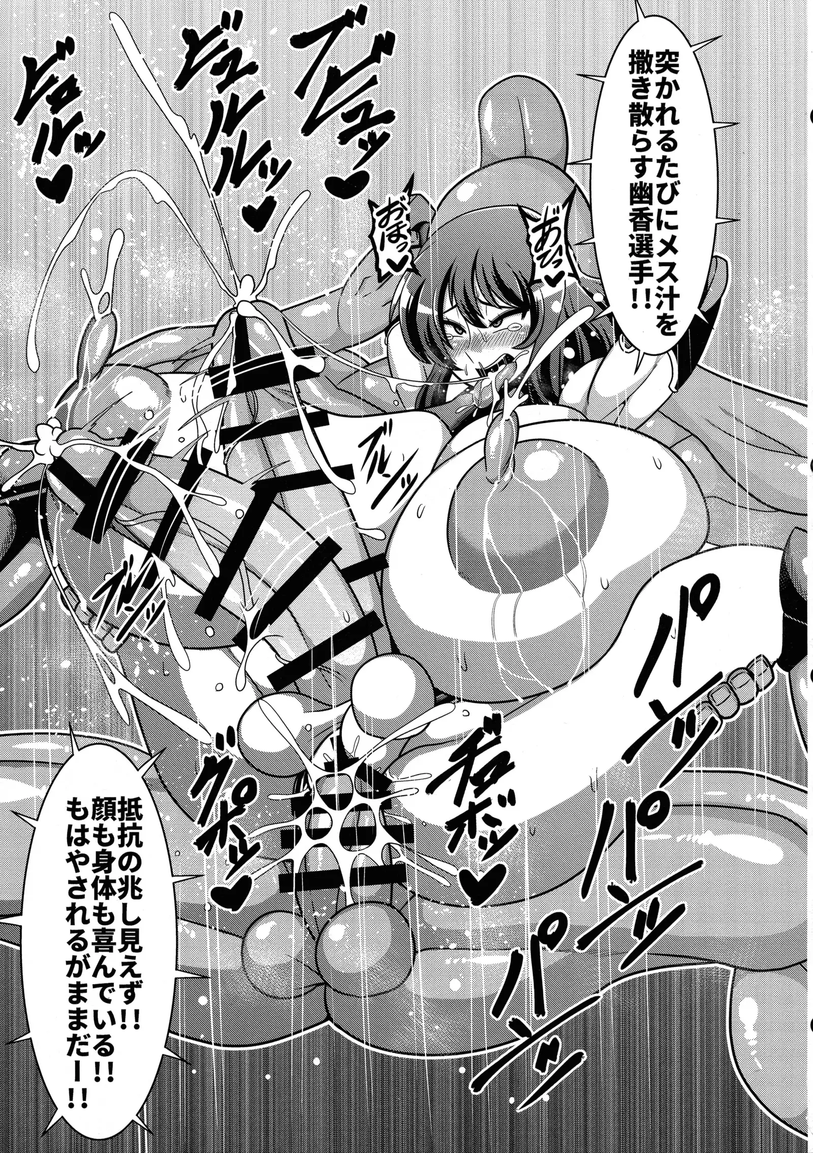Taimanin Yuuka