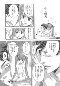 [Anthology] Otokonoko Uke Vol.2