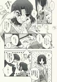 (C75) [Alkaloid (Izumiya Otoha)] Mitsuyume (Kara no Kyoukai)