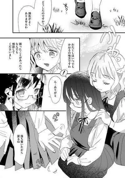 Cyberia plus Vol. 8