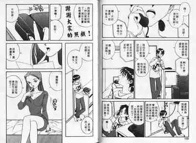 Shin Smile | 純情辣美眉