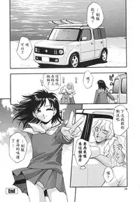 [Kirara Moe] Ranman Shifuku No Itadaki [Chinese] [不歸之森]