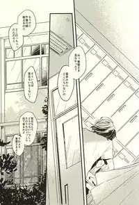 (SPARK10) [mazsoou (Shibuki)] Koi o Hitosaji (Yowamushi Pedal)