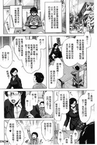 [Jitsuma] Kinyoubi no Haha-tachi e - To Friday's mothers [Chinese]