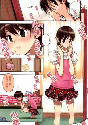 Nozomu Nozomi Vol. 1