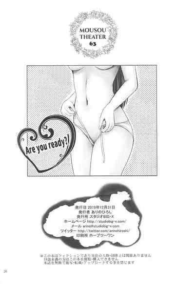 MOUSOU THEATER 63