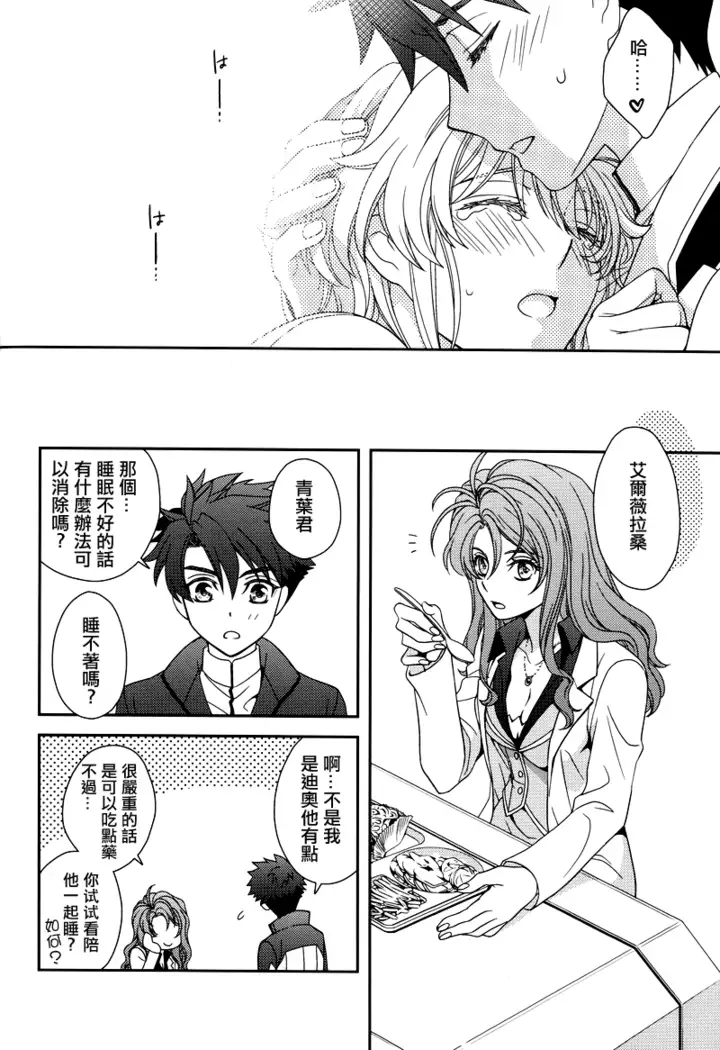Sayonara Complex