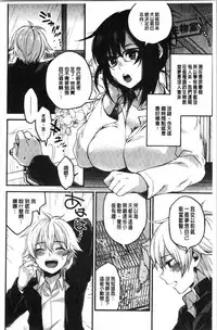 Sude Kiss Dekin Hodo Honki de Suki desu - I love you seriously. | 只是親吻根本不夠的真心的喜歡你喔