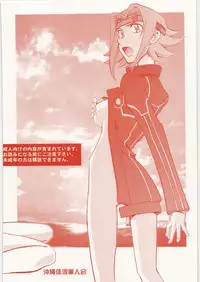 [Okinawa Taieki Gunjinkai] CODELOST R2 (Code Geass)(C75)