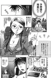 Young Champion Retsu Vol.19