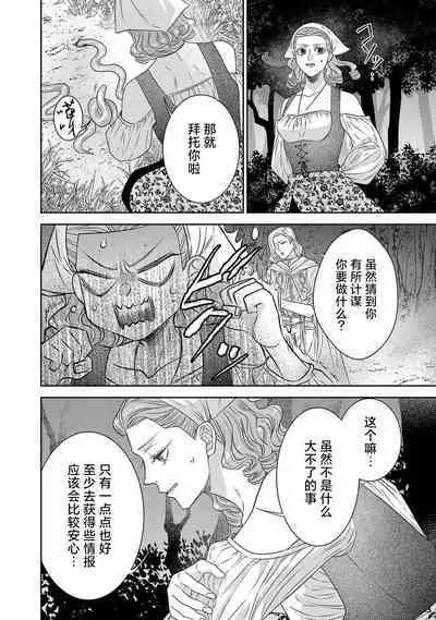 tensei seijo to shinkan wa mada ai o shiranai | 转生圣女和神官还情窦未开 1-8