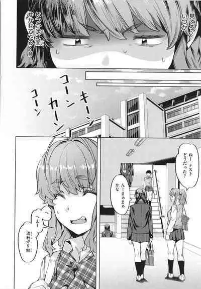 Binetsu Emotion