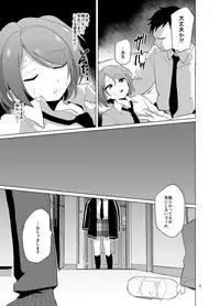 Mitsuba-kun to Love Love Ecchi