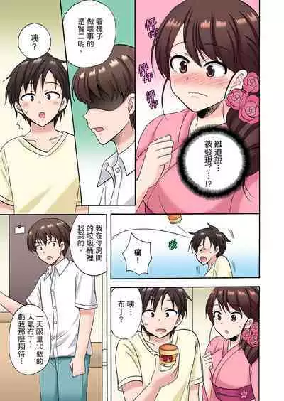 「先っぽだけって言ったのに…」兄貴の彼女に頼み込んでゴム無しSEX！！ | 「明明說好只蹭蹭的…」苦苦懇求大哥的女友不戴套SEX!!