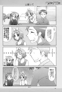 (C72) [GUNP (Mori Kouichirou, Sakura Akami)] Seven Star (Lucky Star)