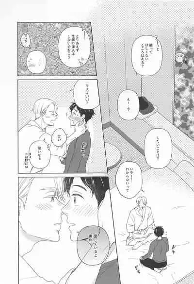 hasetsunotakata (yuri!!! on ICE）