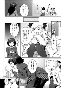 [Nekomata Naomi] Futanari Relations [Decensored]