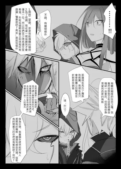ELSWORD:TYPE-V