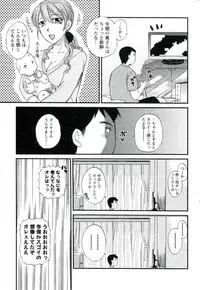 [Ureshino Megumi] Suhada no Hitozuma