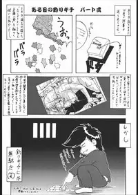 (C52) [Tsurikichi-Doumei (Umedama Nabu)] Gokenin Nan Demo-R