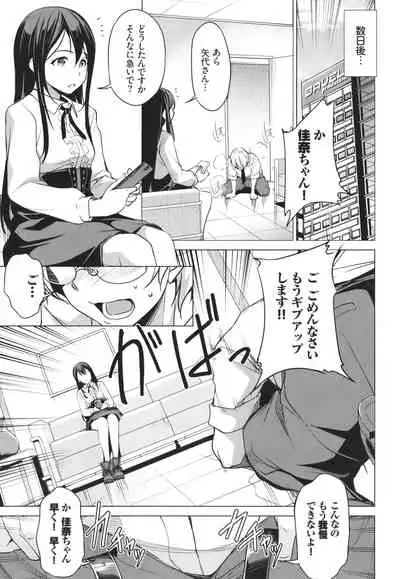 [Taira Issui] Addictive Trip