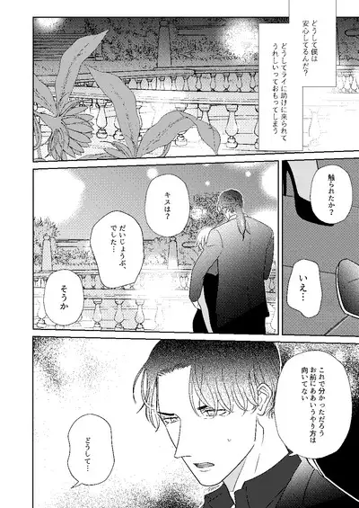 Akayasu Jotaika WEB Sairoku