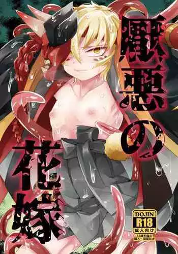 [Muki Pomera (Mitsuashi)] Luka to Nakayoshi Shimasen ka? [English] [mysterymeat3] [Digital]