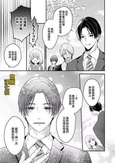 Ayashii Seikan Massage-ten ni Mayoikonda Watashi wa Yonayona Iki Kuruwasareru | 迷路误进可疑性感按摩店的我夜以继夜疯狂高潮