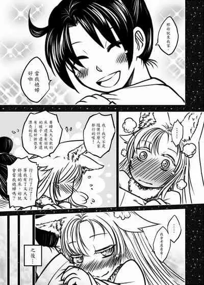 聊齋夜畫 狐魅