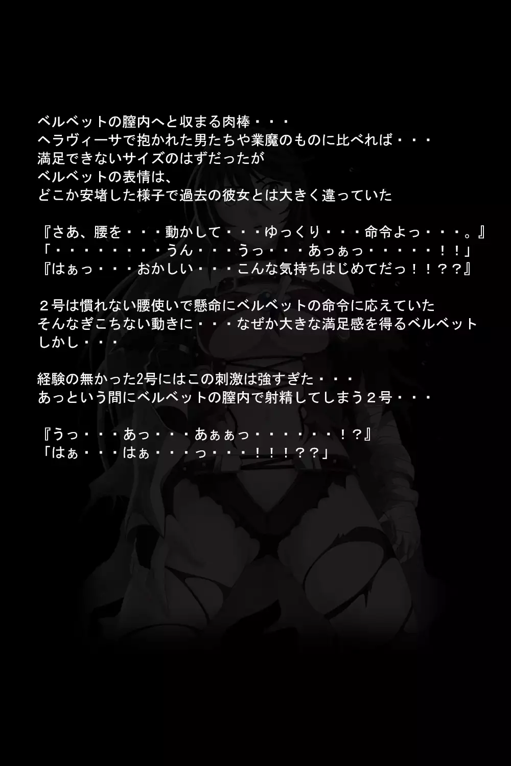 Kuuma no Onna