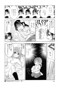 [Goto Hayako] Jitsuroku Desuyo! Payapaya Life 2