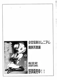 [Anthology] Ryoujoku Kyoudai Soukan