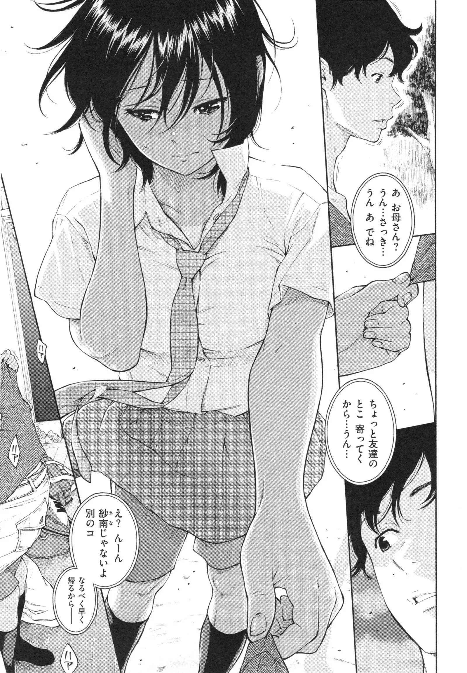 Gunjou Noise
