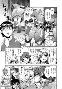 [Ohtori Ryuji] Yah! Toumei Ningen2 Ch.1-4