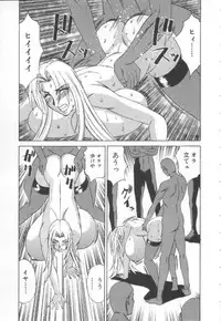 [Yamamoto Yoshifumi] Inbaku no Ketsuzoku