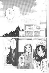 [Digital Lover] 制服王 04