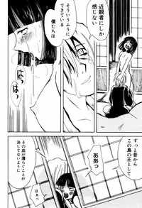 [Ono Kenuji(Kei Enji)] Ero-Gappa