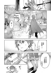 Maou to Himitsu Heya