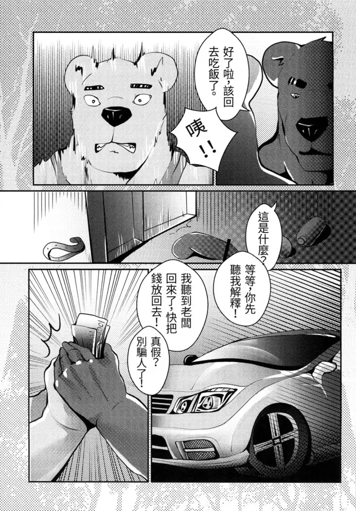 熊汁Bear Juice