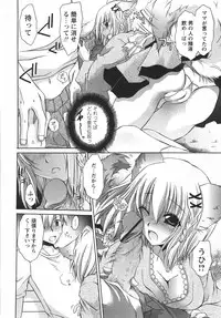 Comic Masyo 2007-10